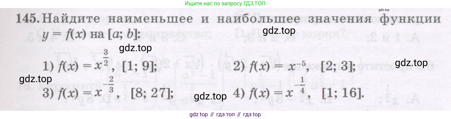 ГДЗ Алгебра, 11 класс Учебник, авторы: Абылкасымова Алма Есимбековна, Шойынбеков Каримжан Давлеталиевич, Жумагулова Зауре Абдыкеновна, издательство Мектеп, Алматы, 2015, страница 69, номер 145, Условие