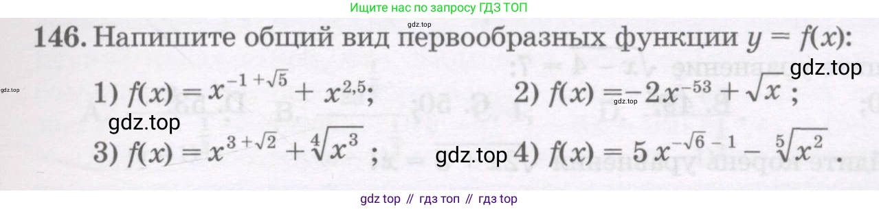 ГДЗ Алгебра, 11 класс Учебник, авторы: Абылкасымова Алма Есимбековна, Шойынбеков Каримжан Давлеталиевич, Жумагулова Зауре Абдыкеновна, издательство Мектеп, Алматы, 2015, страница 69, номер 146, Условие