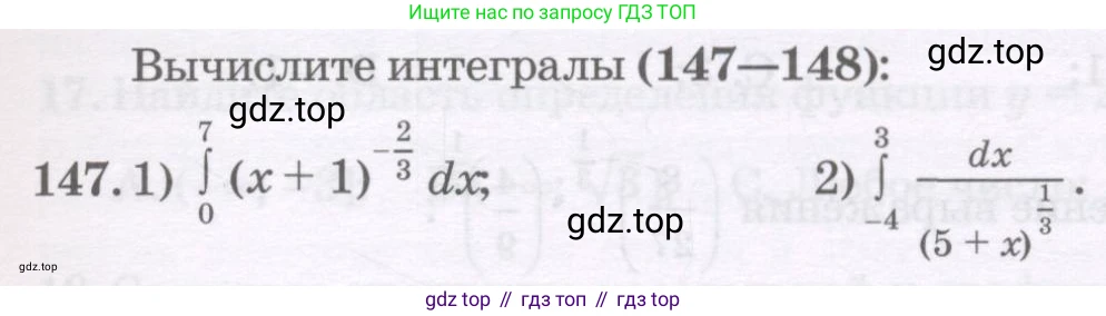 ГДЗ Алгебра, 11 класс Учебник, авторы: Абылкасымова Алма Есимбековна, Шойынбеков Каримжан Давлеталиевич, Жумагулова Зауре Абдыкеновна, издательство Мектеп, Алматы, 2015, страница 69, номер 147, Условие