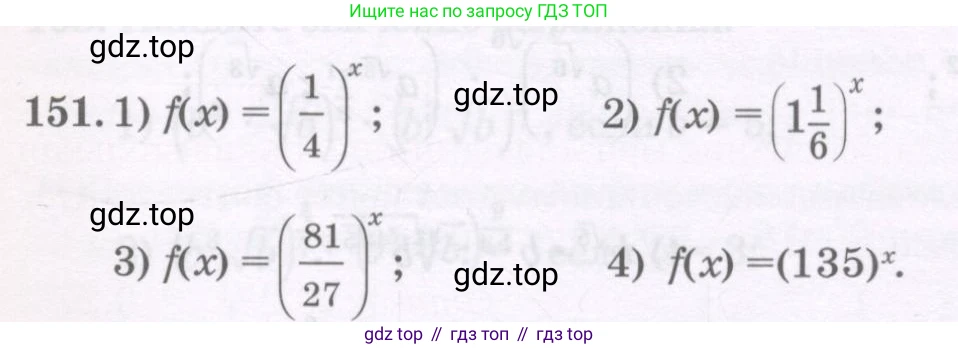 ГДЗ Алгебра, 11 класс Учебник, авторы: Абылкасымова Алма Есимбековна, Шойынбеков Каримжан Давлеталиевич, Жумагулова Зауре Абдыкеновна, издательство Мектеп, Алматы, 2015, страница 79, номер 151, Условие