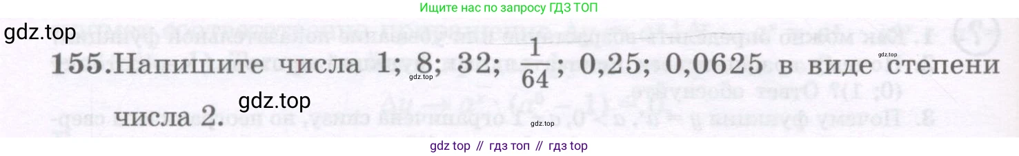 ГДЗ Алгебра, 11 класс Учебник, авторы: Абылкасымова Алма Есимбековна, Шойынбеков Каримжан Давлеталиевич, Жумагулова Зауре Абдыкеновна, издательство Мектеп, Алматы, 2015, страница 80, номер 155, Условие