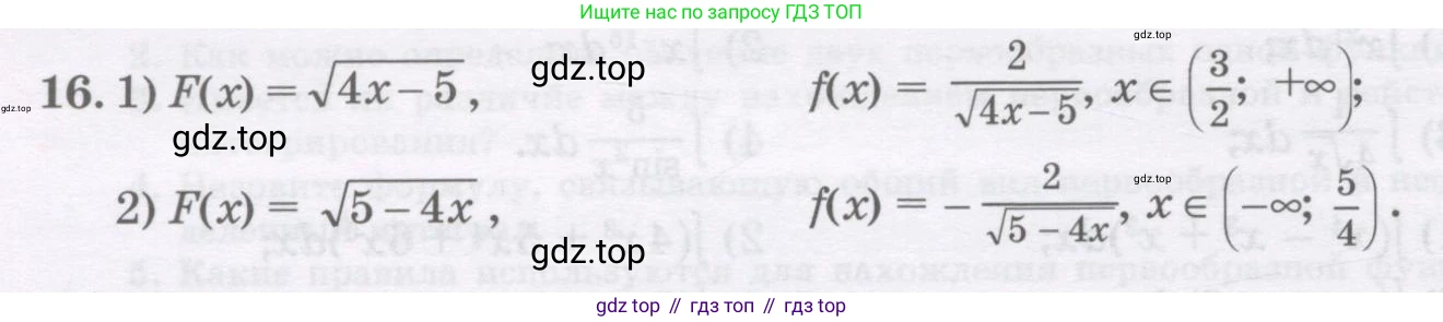 ГДЗ Алгебра, 11 класс Учебник, авторы: Абылкасымова Алма Есимбековна, Шойынбеков Каримжан Давлеталиевич, Жумагулова Зауре Абдыкеновна, издательство Мектеп, Алматы, 2015, страница 14, номер 16, Условие