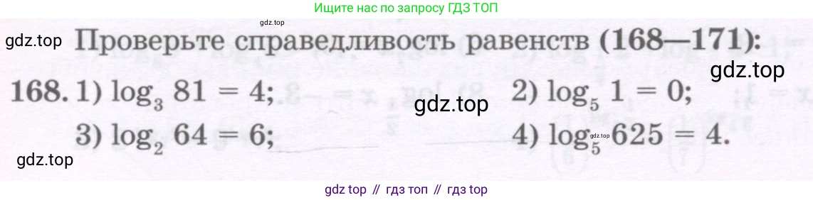 ГДЗ Алгебра, 11 класс Учебник, авторы: Абылкасымова Алма Есимбековна, Шойынбеков Каримжан Давлеталиевич, Жумагулова Зауре Абдыкеновна, издательство Мектеп, Алматы, 2015, страница 85, номер 168, Условие
