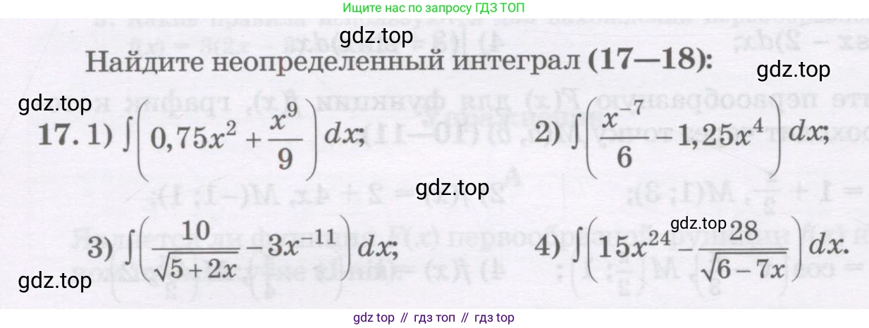 ГДЗ Алгебра, 11 класс Учебник, авторы: Абылкасымова Алма Есимбековна, Шойынбеков Каримжан Давлеталиевич, Жумагулова Зауре Абдыкеновна, издательство Мектеп, Алматы, 2015, страница 14, номер 17, Условие