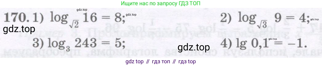 ГДЗ Алгебра, 11 класс Учебник, авторы: Абылкасымова Алма Есимбековна, Шойынбеков Каримжан Давлеталиевич, Жумагулова Зауре Абдыкеновна, издательство Мектеп, Алматы, 2015, страница 86, номер 170, Условие