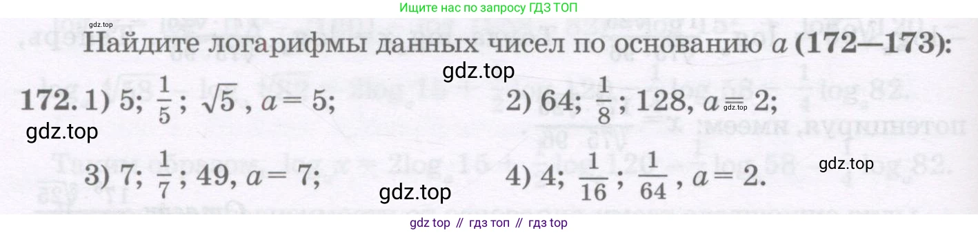 ГДЗ Алгебра, 11 класс Учебник, авторы: Абылкасымова Алма Есимбековна, Шойынбеков Каримжан Давлеталиевич, Жумагулова Зауре Абдыкеновна, издательство Мектеп, Алматы, 2015, страница 86, номер 172, Условие