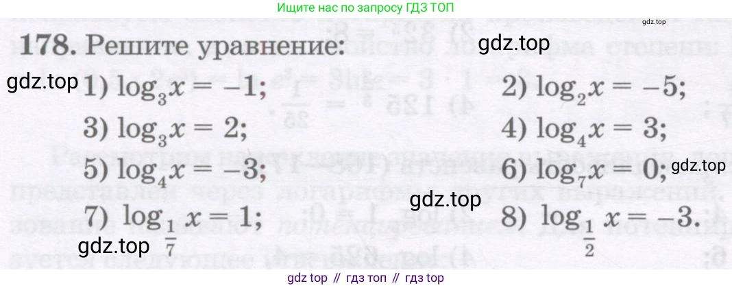 ГДЗ Алгебра, 11 класс Учебник, авторы: Абылкасымова Алма Есимбековна, Шойынбеков Каримжан Давлеталиевич, Жумагулова Зауре Абдыкеновна, издательство Мектеп, Алматы, 2015, страница 86, номер 178, Условие