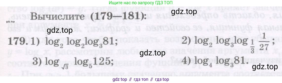 ГДЗ Алгебра, 11 класс Учебник, авторы: Абылкасымова Алма Есимбековна, Шойынбеков Каримжан Давлеталиевич, Жумагулова Зауре Абдыкеновна, издательство Мектеп, Алматы, 2015, страница 87, номер 179, Условие
