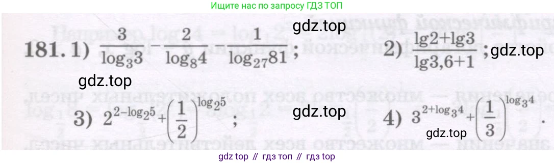 ГДЗ Алгебра, 11 класс Учебник, авторы: Абылкасымова Алма Есимбековна, Шойынбеков Каримжан Давлеталиевич, Жумагулова Зауре Абдыкеновна, издательство Мектеп, Алматы, 2015, страница 87, номер 181, Условие