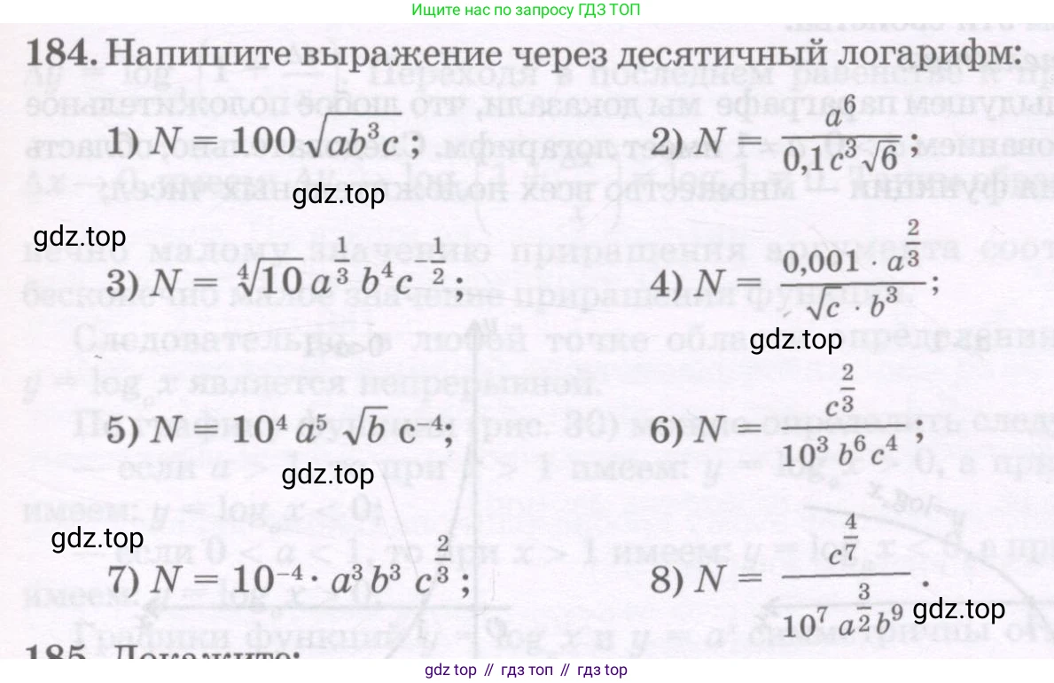 ГДЗ Алгебра, 11 класс Учебник, авторы: Абылкасымова Алма Есимбековна, Шойынбеков Каримжан Давлеталиевич, Жумагулова Зауре Абдыкеновна, издательство Мектеп, Алматы, 2015, страница 87, номер 184, Условие