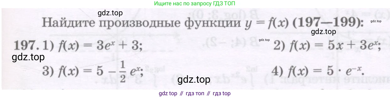 ГДЗ Алгебра, 11 класс Учебник, авторы: Абылкасымова Алма Есимбековна, Шойынбеков Каримжан Давлеталиевич, Жумагулова Зауре Абдыкеновна, издательство Мектеп, Алматы, 2015, страница 97, номер 197, Условие