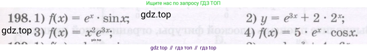 ГДЗ Алгебра, 11 класс Учебник, авторы: Абылкасымова Алма Есимбековна, Шойынбеков Каримжан Давлеталиевич, Жумагулова Зауре Абдыкеновна, издательство Мектеп, Алматы, 2015, страница 97, номер 198, Условие