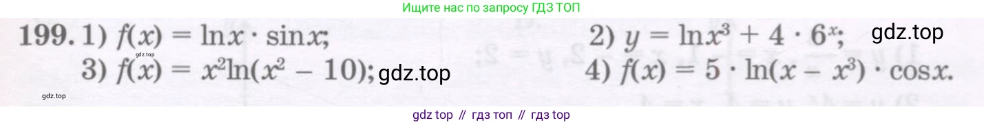ГДЗ Алгебра, 11 класс Учебник, авторы: Абылкасымова Алма Есимбековна, Шойынбеков Каримжан Давлеталиевич, Жумагулова Зауре Абдыкеновна, издательство Мектеп, Алматы, 2015, страница 97, номер 199, Условие