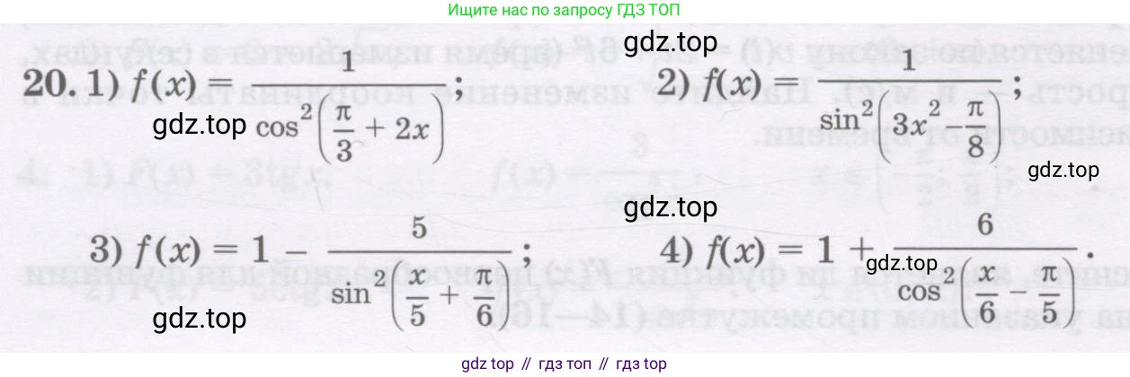 ГДЗ Алгебра, 11 класс Учебник, авторы: Абылкасымова Алма Есимбековна, Шойынбеков Каримжан Давлеталиевич, Жумагулова Зауре Абдыкеновна, издательство Мектеп, Алматы, 2015, страница 14, номер 20, Условие