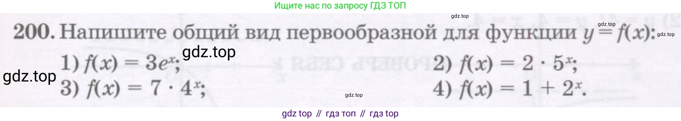 ГДЗ Алгебра, 11 класс Учебник, авторы: Абылкасымова Алма Есимбековна, Шойынбеков Каримжан Давлеталиевич, Жумагулова Зауре Абдыкеновна, издательство Мектеп, Алматы, 2015, страница 97, номер 200, Условие