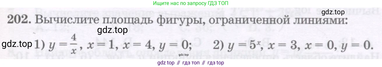 ГДЗ Алгебра, 11 класс Учебник, авторы: Абылкасымова Алма Есимбековна, Шойынбеков Каримжан Давлеталиевич, Жумагулова Зауре Абдыкеновна, издательство Мектеп, Алматы, 2015, страница 97, номер 202, Условие