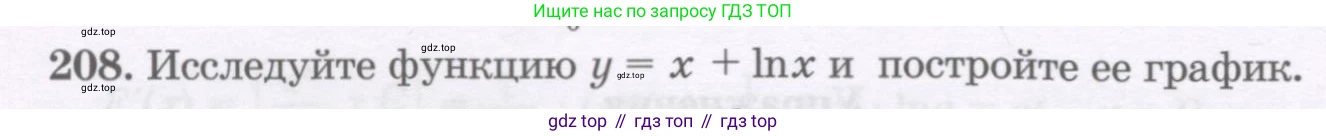 ГДЗ Алгебра, 11 класс Учебник, авторы: Абылкасымова Алма Есимбековна, Шойынбеков Каримжан Давлеталиевич, Жумагулова Зауре Абдыкеновна, издательство Мектеп, Алматы, 2015, страница 98, номер 208, Условие