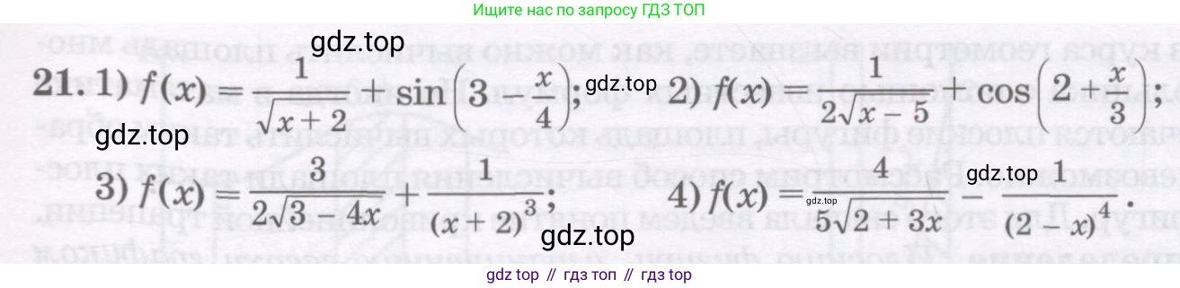 ГДЗ Алгебра, 11 класс Учебник, авторы: Абылкасымова Алма Есимбековна, Шойынбеков Каримжан Давлеталиевич, Жумагулова Зауре Абдыкеновна, издательство Мектеп, Алматы, 2015, страница 15, номер 21, Условие