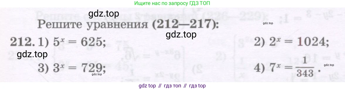ГДЗ Алгебра, 11 класс Учебник, авторы: Абылкасымова Алма Есимбековна, Шойынбеков Каримжан Давлеталиевич, Жумагулова Зауре Абдыкеновна, издательство Мектеп, Алматы, 2015, страница 107, номер 212, Условие