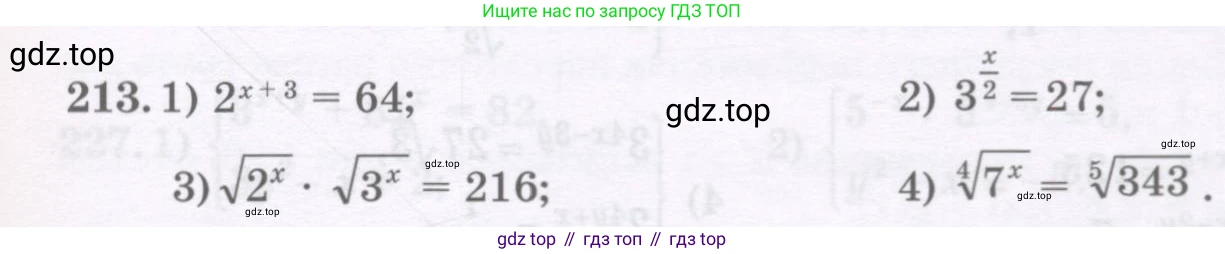 ГДЗ Алгебра, 11 класс Учебник, авторы: Абылкасымова Алма Есимбековна, Шойынбеков Каримжан Давлеталиевич, Жумагулова Зауре Абдыкеновна, издательство Мектеп, Алматы, 2015, страница 107, номер 213, Условие