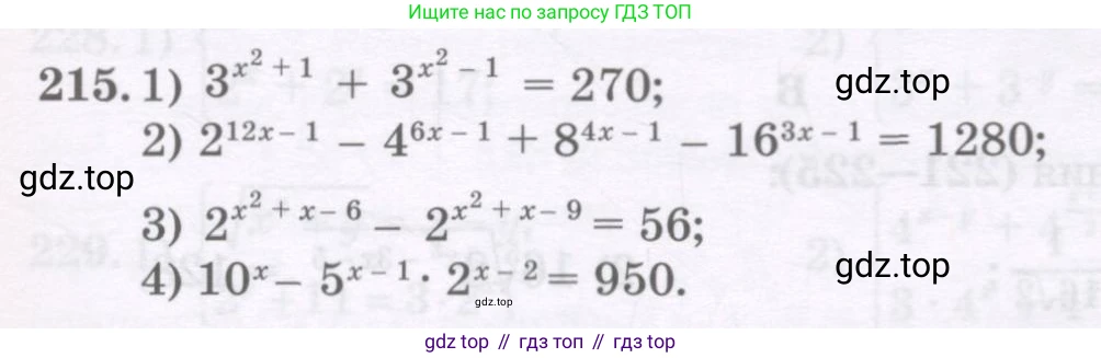 ГДЗ Алгебра, 11 класс Учебник, авторы: Абылкасымова Алма Есимбековна, Шойынбеков Каримжан Давлеталиевич, Жумагулова Зауре Абдыкеновна, издательство Мектеп, Алматы, 2015, страница 107, номер 215, Условие