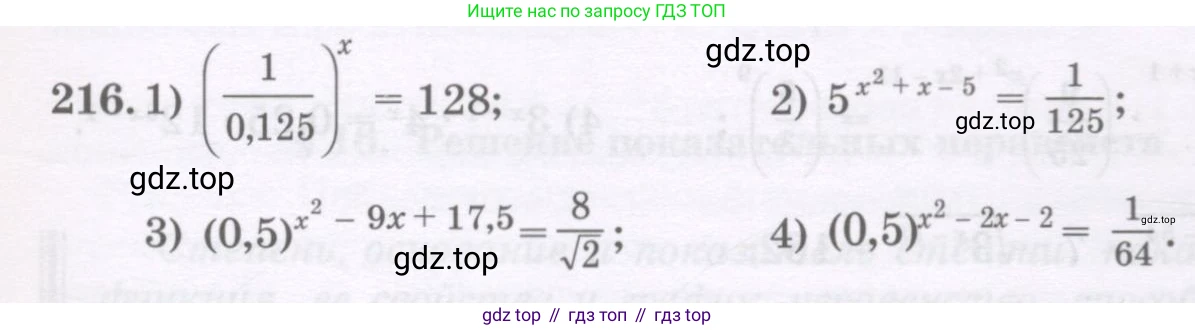 ГДЗ Алгебра, 11 класс Учебник, авторы: Абылкасымова Алма Есимбековна, Шойынбеков Каримжан Давлеталиевич, Жумагулова Зауре Абдыкеновна, издательство Мектеп, Алматы, 2015, страница 107, номер 216, Условие