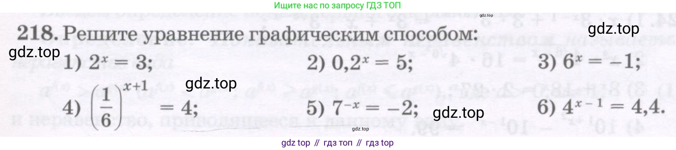 ГДЗ Алгебра, 11 класс Учебник, авторы: Абылкасымова Алма Есимбековна, Шойынбеков Каримжан Давлеталиевич, Жумагулова Зауре Абдыкеновна, издательство Мектеп, Алматы, 2015, страница 107, номер 218, Условие