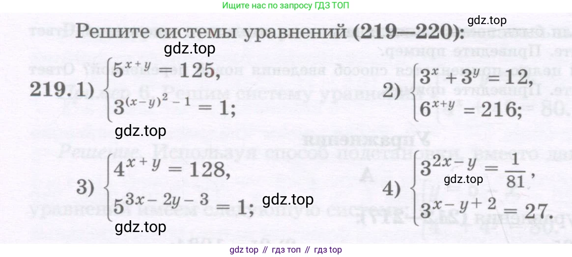 ГДЗ Алгебра, 11 класс Учебник, авторы: Абылкасымова Алма Есимбековна, Шойынбеков Каримжан Давлеталиевич, Жумагулова Зауре Абдыкеновна, издательство Мектеп, Алматы, 2015, страница 108, номер 219, Условие
