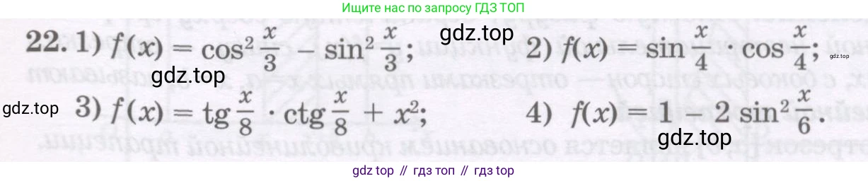 ГДЗ Алгебра, 11 класс Учебник, авторы: Абылкасымова Алма Есимбековна, Шойынбеков Каримжан Давлеталиевич, Жумагулова Зауре Абдыкеновна, издательство Мектеп, Алматы, 2015, страница 15, номер 22, Условие