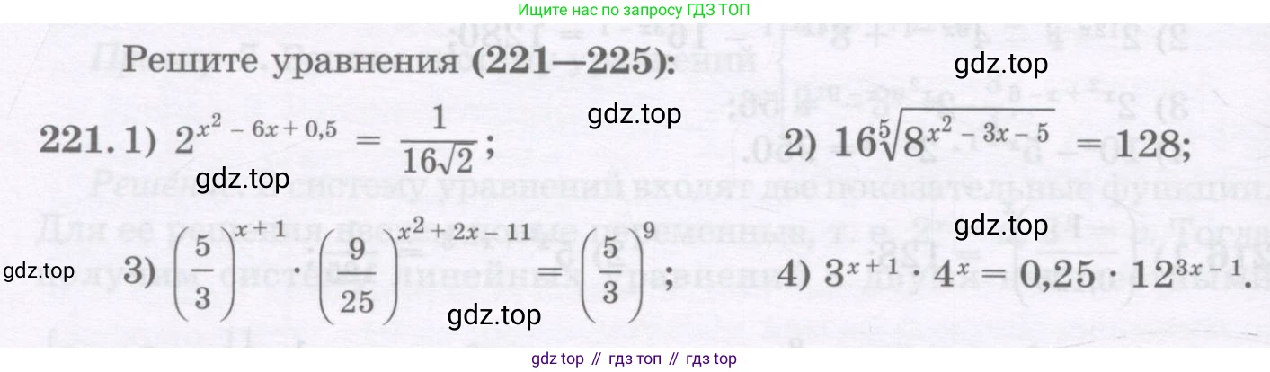 ГДЗ Алгебра, 11 класс Учебник, авторы: Абылкасымова Алма Есимбековна, Шойынбеков Каримжан Давлеталиевич, Жумагулова Зауре Абдыкеновна, издательство Мектеп, Алматы, 2015, страница 108, номер 221, Условие