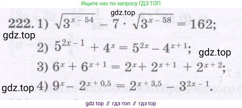 ГДЗ Алгебра, 11 класс Учебник, авторы: Абылкасымова Алма Есимбековна, Шойынбеков Каримжан Давлеталиевич, Жумагулова Зауре Абдыкеновна, издательство Мектеп, Алматы, 2015, страница 108, номер 222, Условие