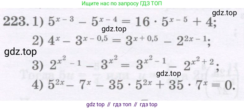 ГДЗ Алгебра, 11 класс Учебник, авторы: Абылкасымова Алма Есимбековна, Шойынбеков Каримжан Давлеталиевич, Жумагулова Зауре Абдыкеновна, издательство Мектеп, Алматы, 2015, страница 108, номер 223, Условие