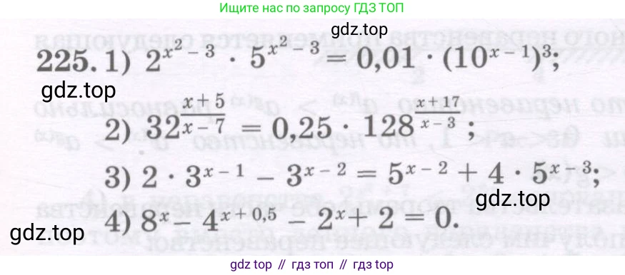 ГДЗ Алгебра, 11 класс Учебник, авторы: Абылкасымова Алма Есимбековна, Шойынбеков Каримжан Давлеталиевич, Жумагулова Зауре Абдыкеновна, издательство Мектеп, Алматы, 2015, страница 109, номер 225, Условие