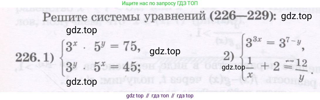 ГДЗ Алгебра, 11 класс Учебник, авторы: Абылкасымова Алма Есимбековна, Шойынбеков Каримжан Давлеталиевич, Жумагулова Зауре Абдыкеновна, издательство Мектеп, Алматы, 2015, страница 109, номер 226, Условие