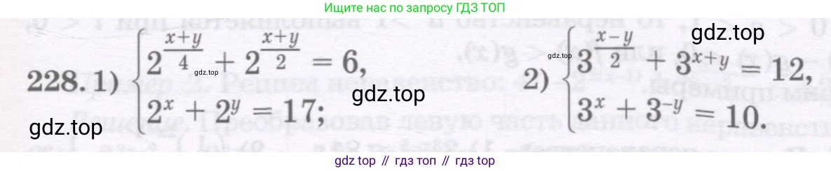 ГДЗ Алгебра, 11 класс Учебник, авторы: Абылкасымова Алма Есимбековна, Шойынбеков Каримжан Давлеталиевич, Жумагулова Зауре Абдыкеновна, издательство Мектеп, Алматы, 2015, страница 109, номер 228, Условие