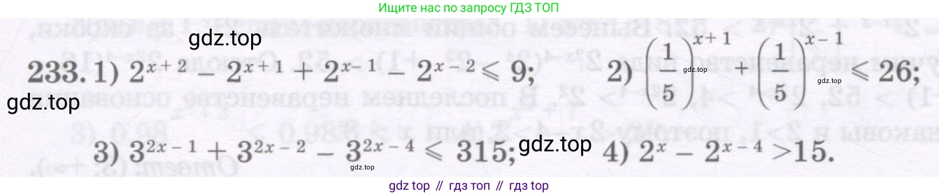 ГДЗ Алгебра, 11 класс Учебник, авторы: Абылкасымова Алма Есимбековна, Шойынбеков Каримжан Давлеталиевич, Жумагулова Зауре Абдыкеновна, издательство Мектеп, Алматы, 2015, страница 112, номер 233, Условие
