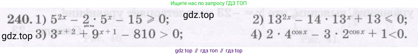 ГДЗ Алгебра, 11 класс Учебник, авторы: Абылкасымова Алма Есимбековна, Шойынбеков Каримжан Давлеталиевич, Жумагулова Зауре Абдыкеновна, издательство Мектеп, Алматы, 2015, страница 113, номер 240, Условие