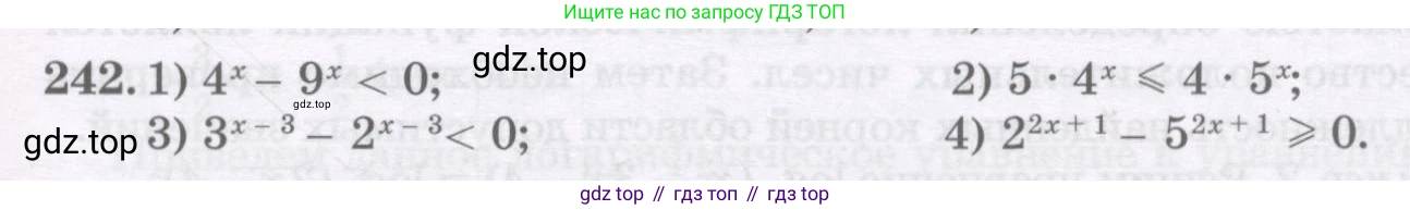 ГДЗ Алгебра, 11 класс Учебник, авторы: Абылкасымова Алма Есимбековна, Шойынбеков Каримжан Давлеталиевич, Жумагулова Зауре Абдыкеновна, издательство Мектеп, Алматы, 2015, страница 113, номер 242, Условие