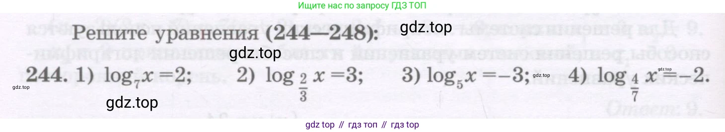 ГДЗ Алгебра, 11 класс Учебник, авторы: Абылкасымова Алма Есимбековна, Шойынбеков Каримжан Давлеталиевич, Жумагулова Зауре Абдыкеновна, издательство Мектеп, Алматы, 2015, страница 118, номер 244, Условие