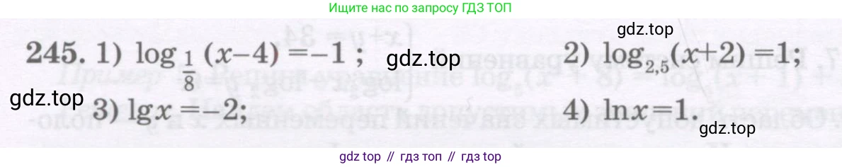 ГДЗ Алгебра, 11 класс Учебник, авторы: Абылкасымова Алма Есимбековна, Шойынбеков Каримжан Давлеталиевич, Жумагулова Зауре Абдыкеновна, издательство Мектеп, Алматы, 2015, страница 118, номер 245, Условие
