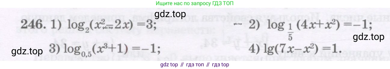 ГДЗ Алгебра, 11 класс Учебник, авторы: Абылкасымова Алма Есимбековна, Шойынбеков Каримжан Давлеталиевич, Жумагулова Зауре Абдыкеновна, издательство Мектеп, Алматы, 2015, страница 118, номер 246, Условие