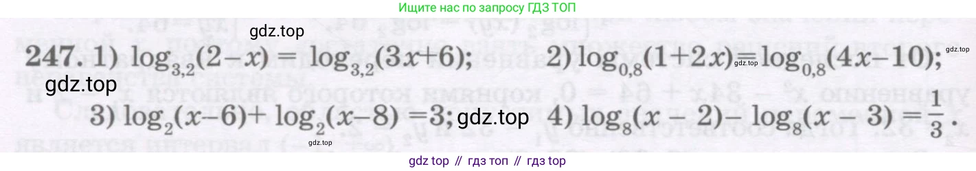 ГДЗ Алгебра, 11 класс Учебник, авторы: Абылкасымова Алма Есимбековна, Шойынбеков Каримжан Давлеталиевич, Жумагулова Зауре Абдыкеновна, издательство Мектеп, Алматы, 2015, страница 118, номер 247, Условие