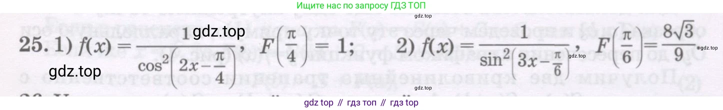 ГДЗ Алгебра, 11 класс Учебник, авторы: Абылкасымова Алма Есимбековна, Шойынбеков Каримжан Давлеталиевич, Жумагулова Зауре Абдыкеновна, издательство Мектеп, Алматы, 2015, страница 15, номер 25, Условие