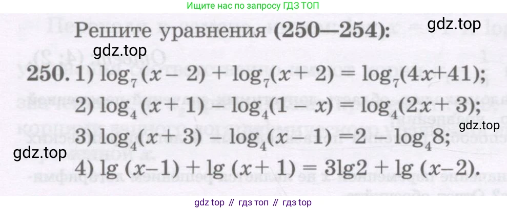 ГДЗ Алгебра, 11 класс Учебник, авторы: Абылкасымова Алма Есимбековна, Шойынбеков Каримжан Давлеталиевич, Жумагулова Зауре Абдыкеновна, издательство Мектеп, Алматы, 2015, страница 118, номер 250, Условие