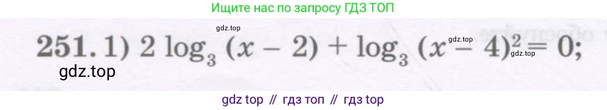 ГДЗ Алгебра, 11 класс Учебник, авторы: Абылкасымова Алма Есимбековна, Шойынбеков Каримжан Давлеталиевич, Жумагулова Зауре Абдыкеновна, издательство Мектеп, Алматы, 2015, страница 118, номер 251, Условие