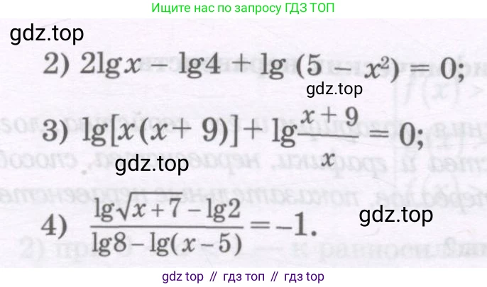 ГДЗ Алгебра, 11 класс Учебник, авторы: Абылкасымова Алма Есимбековна, Шойынбеков Каримжан Давлеталиевич, Жумагулова Зауре Абдыкеновна, издательство Мектеп, Алматы, 2015, страница 118, номер 251, Условие (продолжение 2)