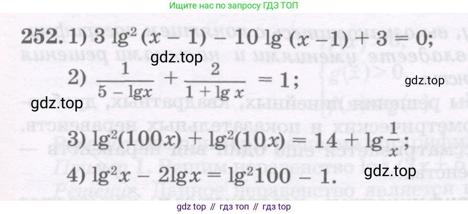 ГДЗ Алгебра, 11 класс Учебник, авторы: Абылкасымова Алма Есимбековна, Шойынбеков Каримжан Давлеталиевич, Жумагулова Зауре Абдыкеновна, издательство Мектеп, Алматы, 2015, страница 119, номер 252, Условие