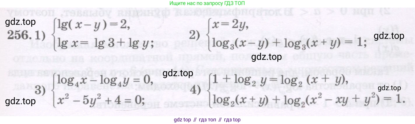 ГДЗ Алгебра, 11 класс Учебник, авторы: Абылкасымова Алма Есимбековна, Шойынбеков Каримжан Давлеталиевич, Жумагулова Зауре Абдыкеновна, издательство Мектеп, Алматы, 2015, страница 119, номер 256, Условие