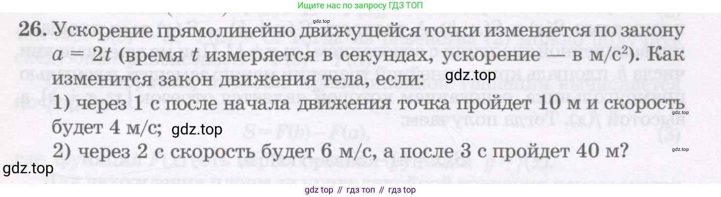 ГДЗ Алгебра, 11 класс Учебник, авторы: Абылкасымова Алма Есимбековна, Шойынбеков Каримжан Давлеталиевич, Жумагулова Зауре Абдыкеновна, издательство Мектеп, Алматы, 2015, страница 15, номер 26, Условие