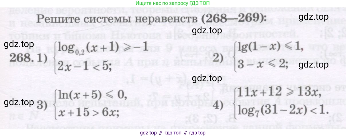 ГДЗ Алгебра, 11 класс Учебник, авторы: Абылкасымова Алма Есимбековна, Шойынбеков Каримжан Давлеталиевич, Жумагулова Зауре Абдыкеновна, издательство Мектеп, Алматы, 2015, страница 125, номер 268, Условие